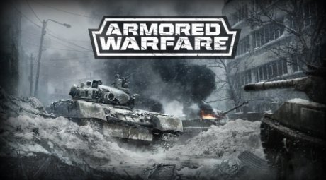 Armored Warfare коды