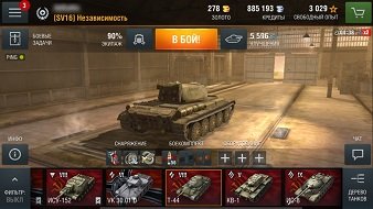 world of tanks b lom android