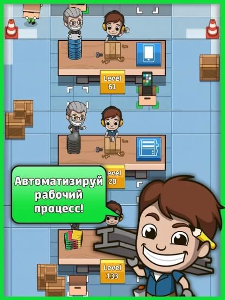 Idle Factory Tycoon мод