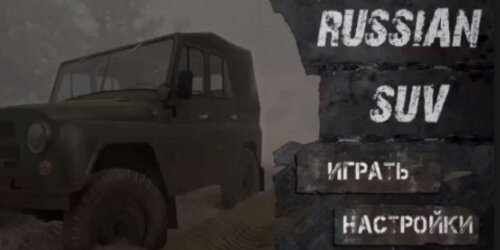 Russian SUV на Андроид