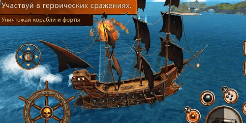 Корабли Войны Век Пиратов на Андроид