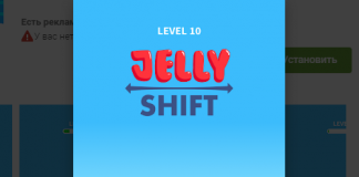 Jelly Shift на Андроид