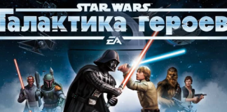 Star Wars Галактика героев Деньги, Монеты, Кристаллы. Коды на Андроид Star Wars Галактика героев на Андроид