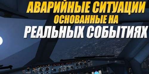 extreme-landings-pro-vzlom-android